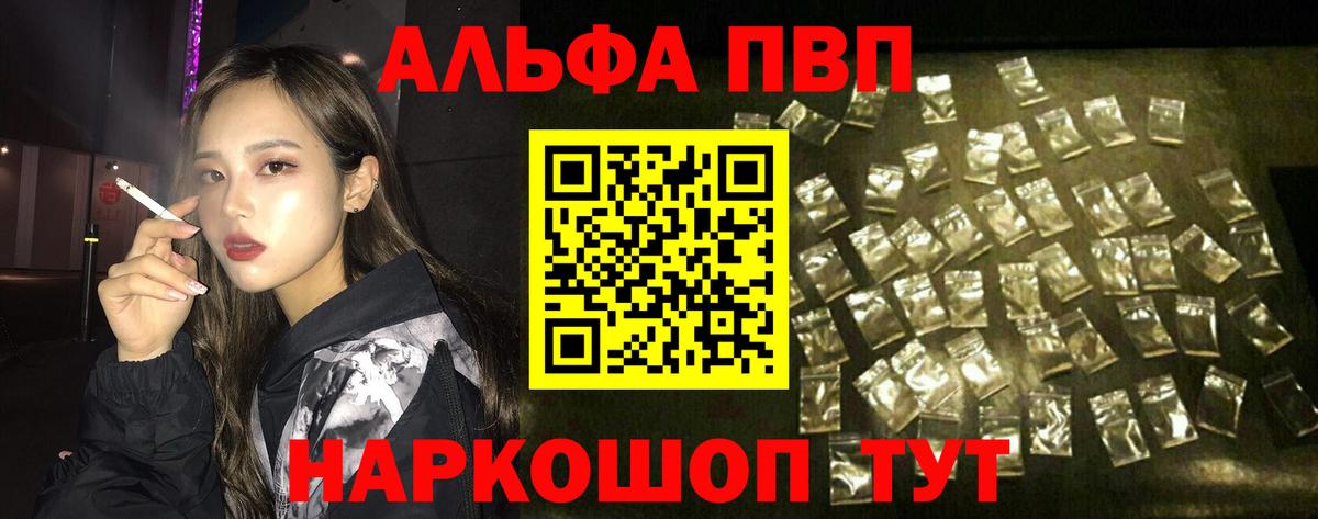 Сертолово  APVP мука  Альфа ПВП Crystall  Alpha-PVP крисы CK  Вход с VPN 