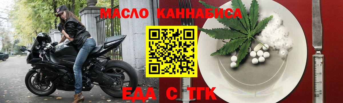 Печенье с ТГК конопля  Вход с VPN  Сертолово 