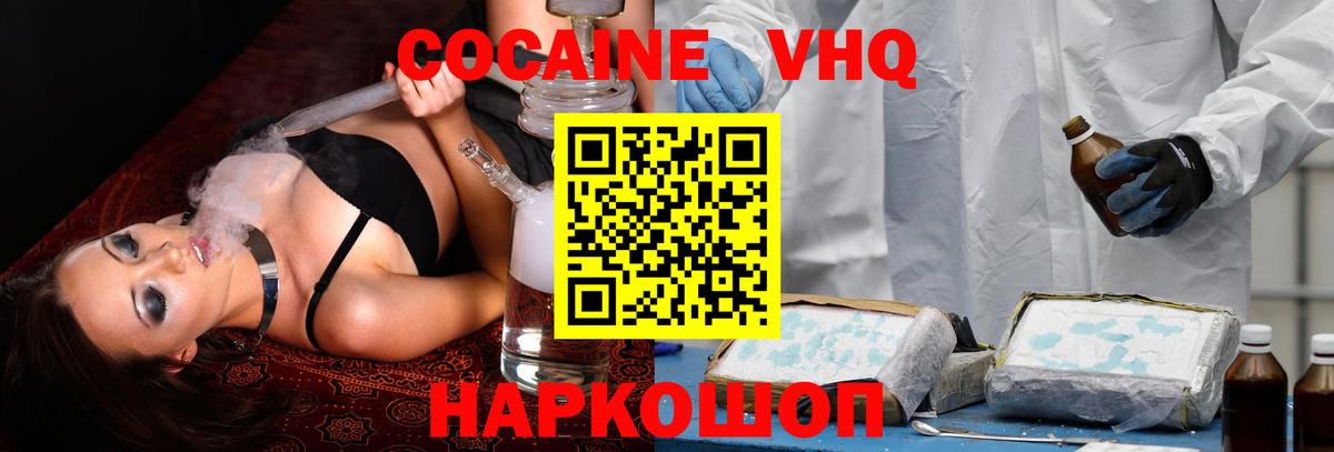 Кокаин 98% Сертолово