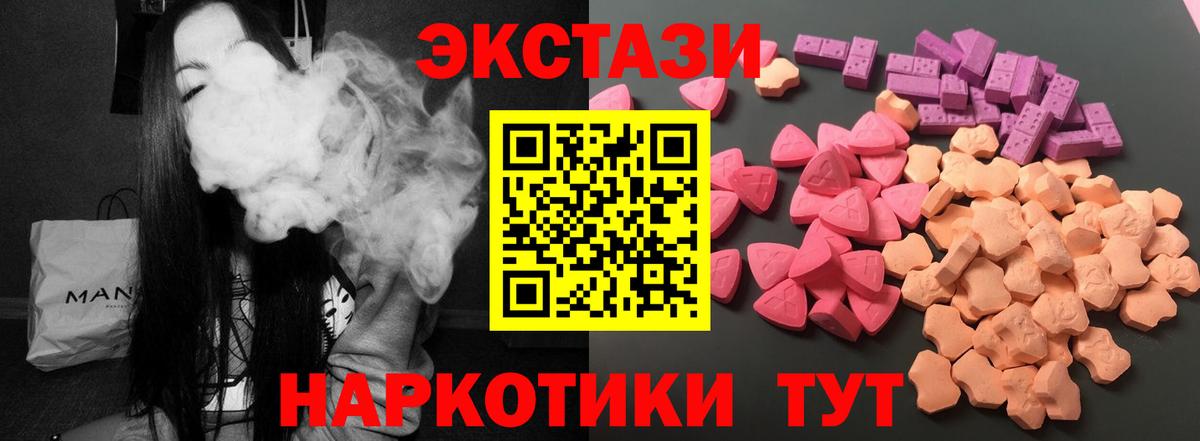 Экстази  Вход с VPN  ЭКСТАЗИ mix  Сертолово  Ecstasy MDMA 