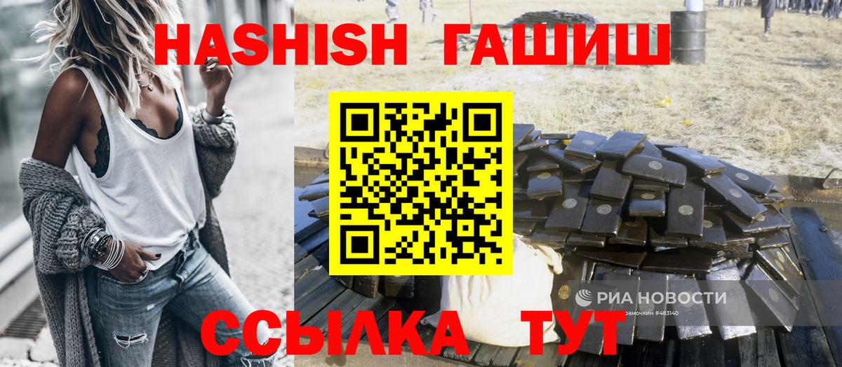 ГАШИШ убойный  Вход с VPN  закладки  ГАШИШ индика сатива  Сертолово 