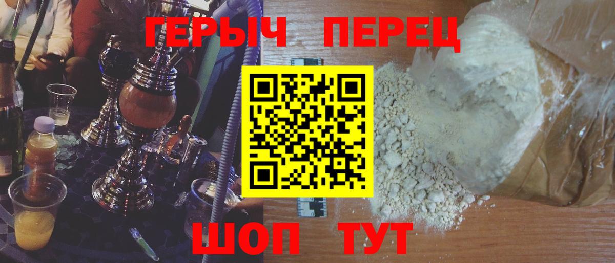 Героин белый Сертолово