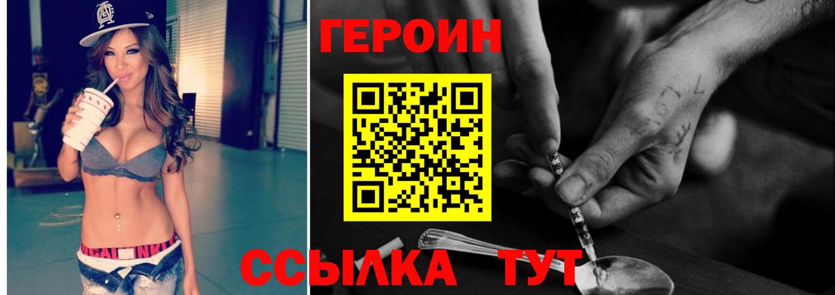 Героин  Вход с VPN  Сертолово  ГЕРОИН Афган 