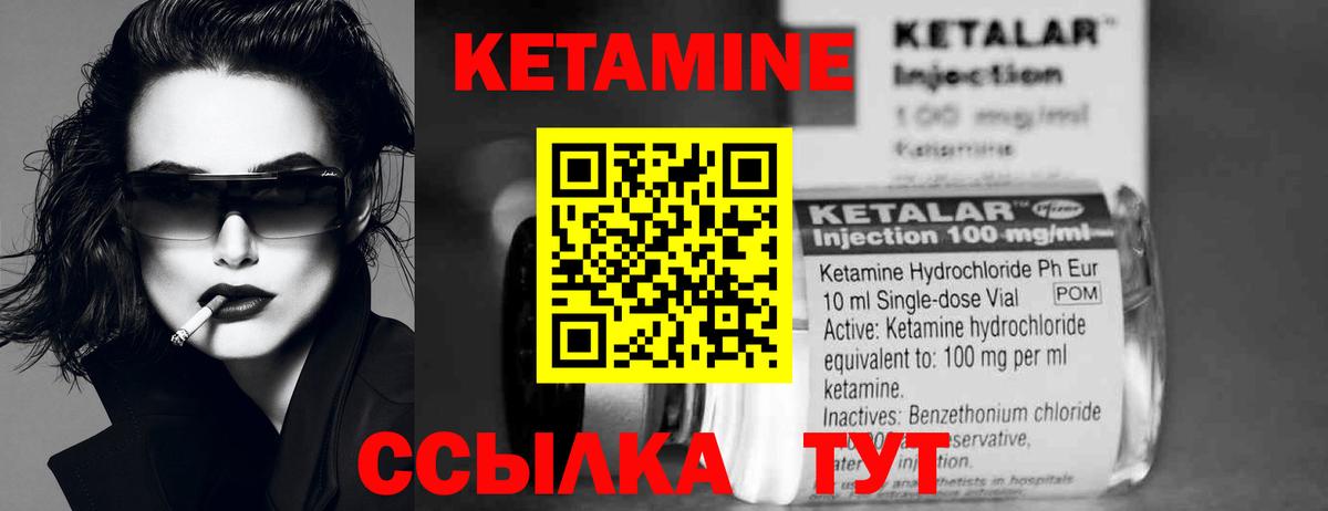 Кетамин VHQ Сертолово