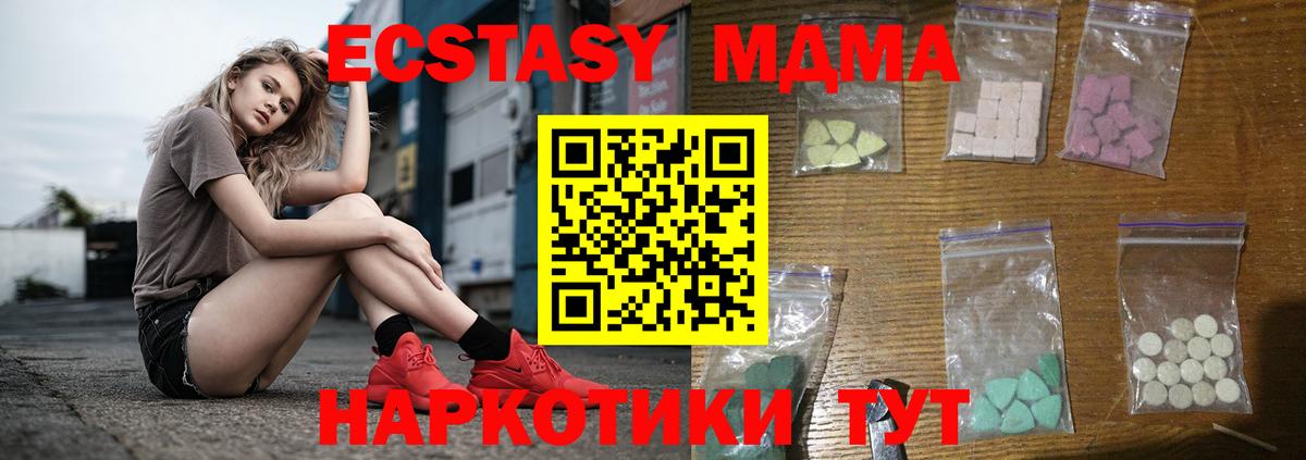 Сертолово  MDMA  Вход с VPN  MDMA VHQ 