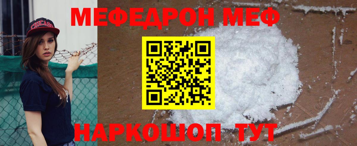МЕФ кристаллы Сертолово