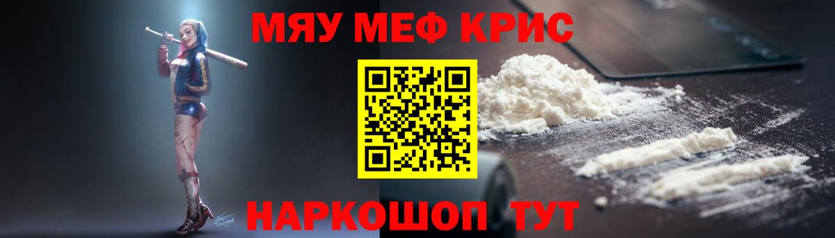 Сертолово  Мефедрон кристаллы  МЯУ-МЯУ  Вход с VPN  МЕФ мяу мяу  МЯУ-МЯУ 