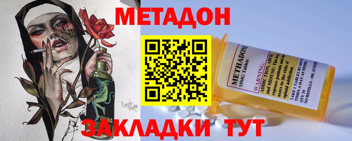 Сертолово  МЕТАДОН methadone  Вход с VPN 