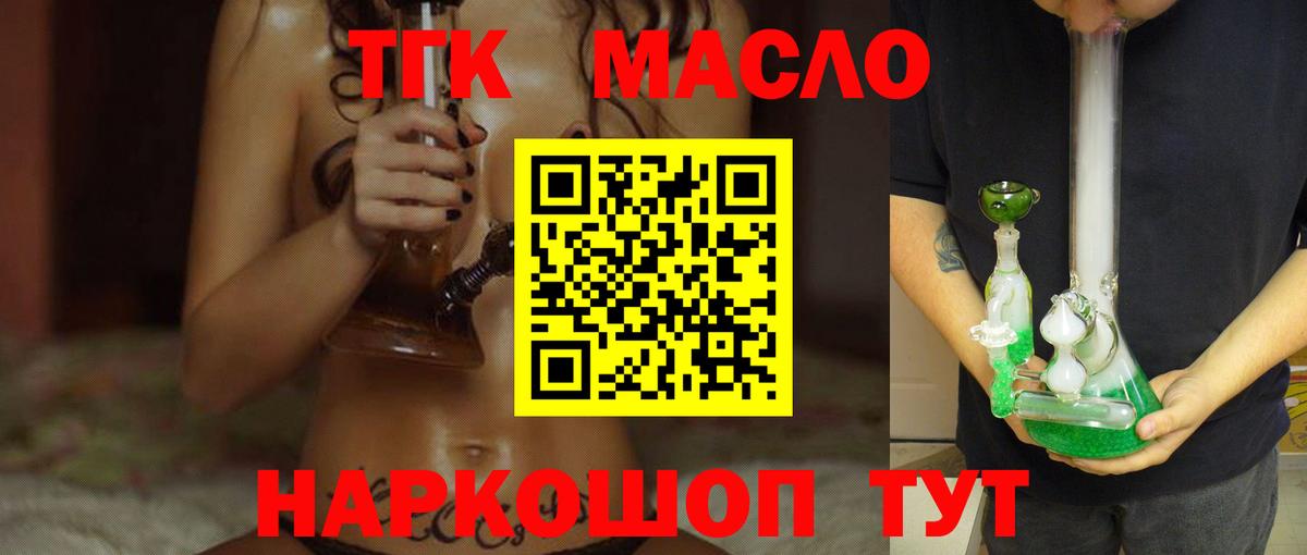 Дистиллят ТГК концентрат Сертолово