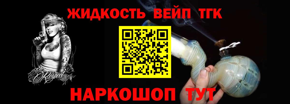 Дистиллят ТГК вейп  Вход с VPN  Сертолово  ТГК гашишное масло 